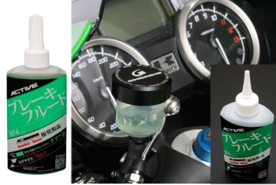 Liquide de frein Galespeed